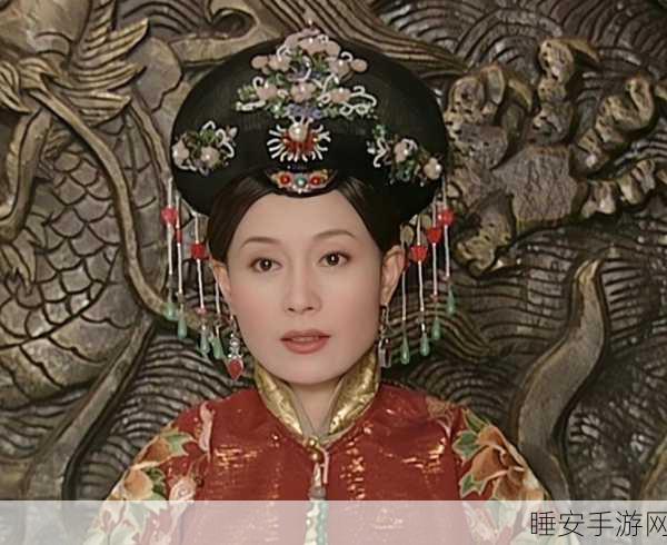 孝庄秘史,揭秘情感与历史交织下的传奇皇后