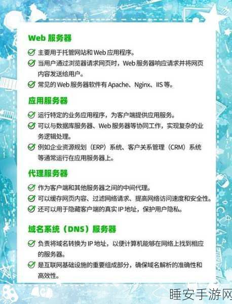 必知!选择 VPS 服务商的五大关键要点