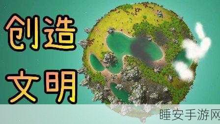 文明太空潮起 DLC 开局秘籍,决胜技巧大公开