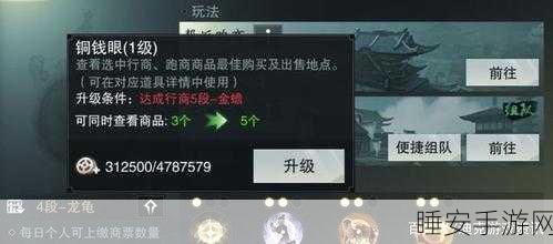 模拟江湖,远行跑商致富秘籍大公开