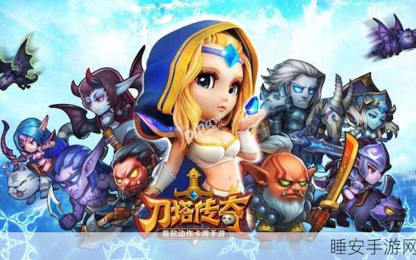 刀塔传奇,小丑阵容搭配秘籍与实战攻略