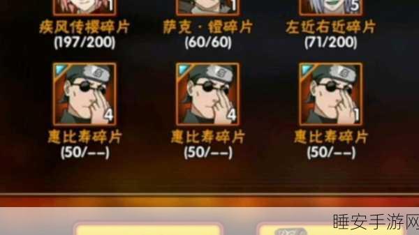 火影忍者手游 V3 新手逆袭秘籍,惊喜提升策略全曝光