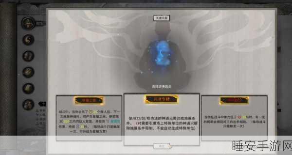 鬼谷八荒李四逆天改命的超强解析秘籍