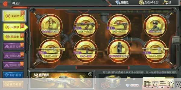 CF 手游四周年，黑骑士礼包领取秘籍与惊喜