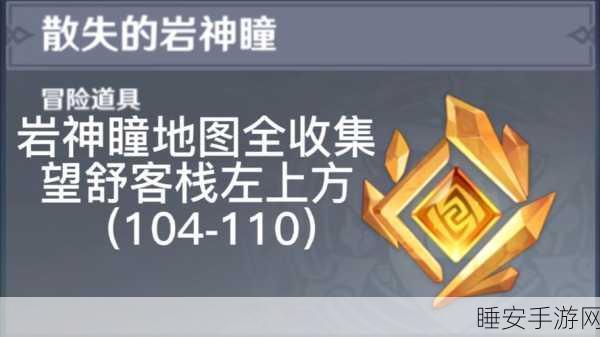 原神探秘,寻找完整降魔印的神秘之地