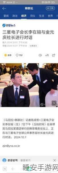 惊爆!李在镕怒怼三星移动部门负责人,抄袭苹果不可容忍