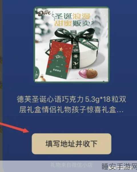 微信好友聊天窗口新惊喜，礼物功能闪亮登场