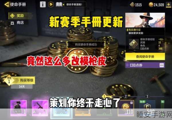 使命召唤手游,Dingo 机枪获取秘籍大揭秘