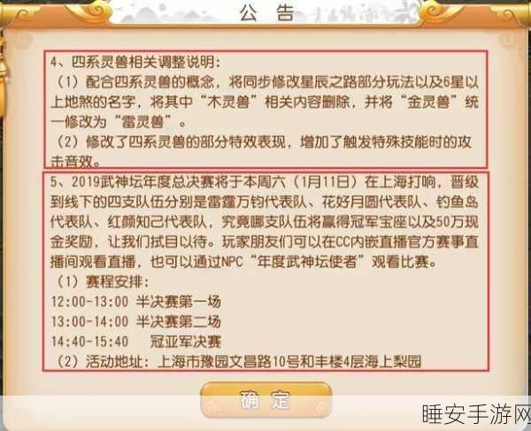 梦幻西游手游新区开启时间大揭秘及详细攻略