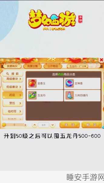 梦幻西游手游新区开启时间大揭秘及详细攻略