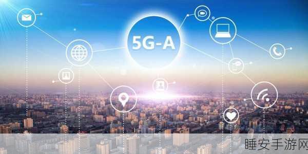 移动 5G 网络,成就非凡,覆盖全球