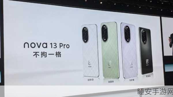 华为 nova13 Pro 屏幕指纹识别探秘,是超声波技术吗?