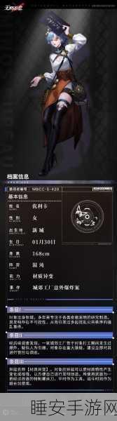无期迷途优利卡街角奇遇全解析，精彩不容错过！