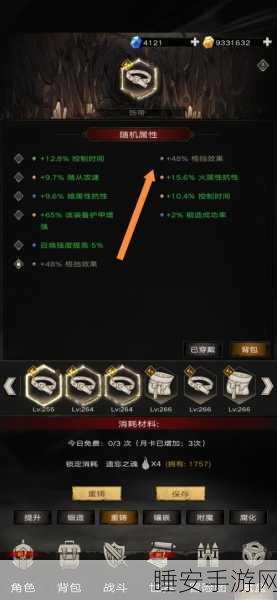 深度解析,不朽之旅星辰之力的神秘用途