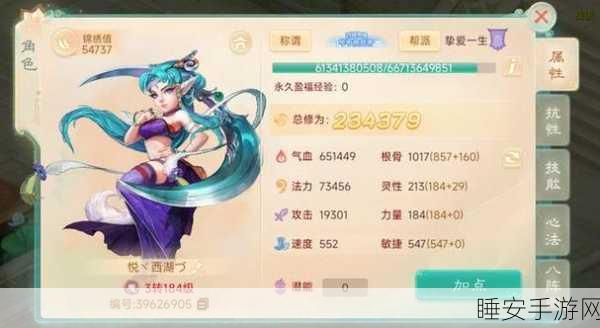 大话西游手游女魔兰心套装深度解析与实战攻略