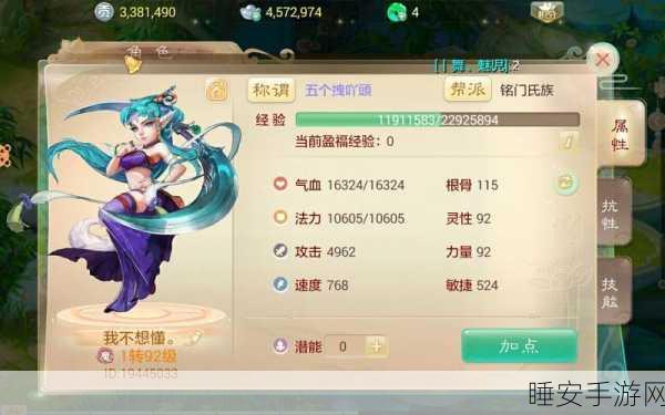 大话西游手游女魔兰心套装深度解析与实战攻略