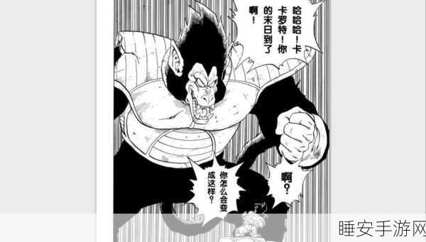 七龙珠电光炸裂 zero，勇战大猩猩贝吉塔的致胜秘籍