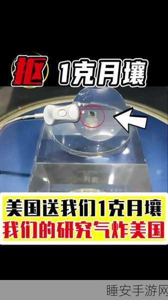 美国再三求中国分享月壤，中方将作何回应？
