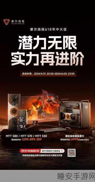 摩尔线程开源vLLM，加速替代CUDA，重塑手游图形处理新纪元