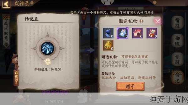 阴阳师玩家必看,揭秘好友分享的神秘商店,赢取稀有道具攻略