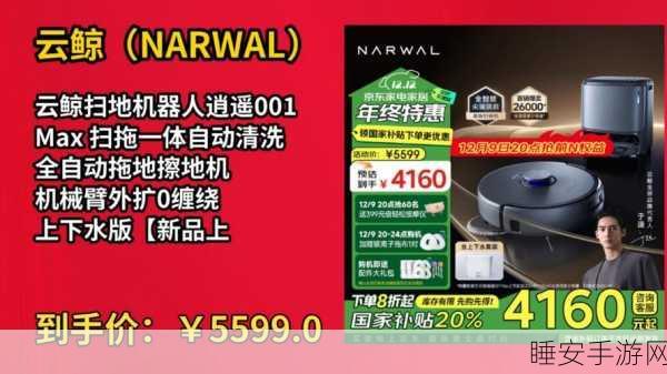 云鲸智能，家用清洁机器人独角兽再获融资，开启清洁新时代