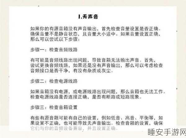 破解有源音箱副音箱杂音之谜,原因全析与解决方案