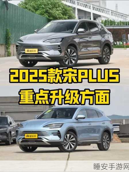 2025年即将登场的十大热门SUV,抢先了解未来趋势
