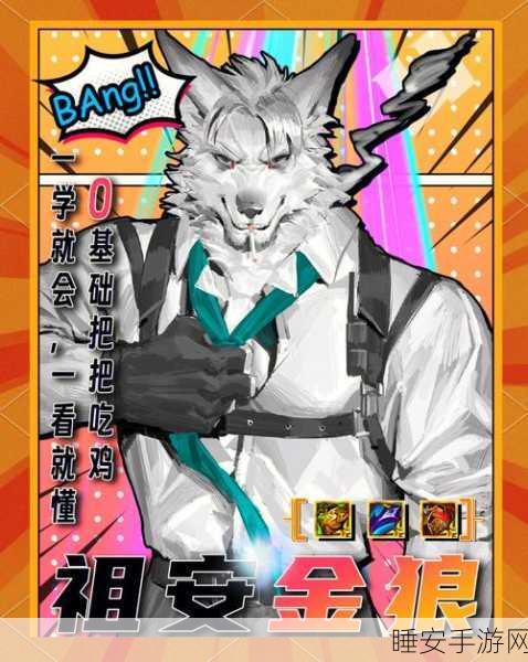 金铲铲之战S9 赛季，恶魔耀光斯维因的致胜阵容与精妙战术全解