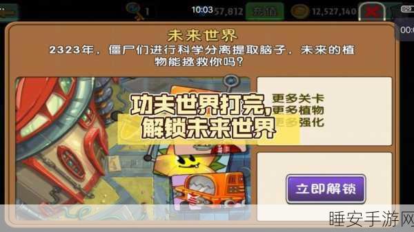 植物大战僵尸攻略揭秘,轻松通关功夫世界第13关技巧大放送!