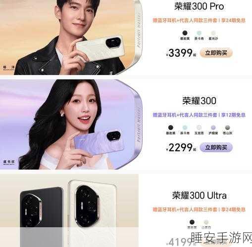 荣耀 300 Ultra 屏幕亮度探秘,峰值亮度究竟几何?