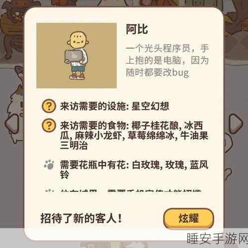 动物餐厅斑点狗解锁秘籍大揭秘