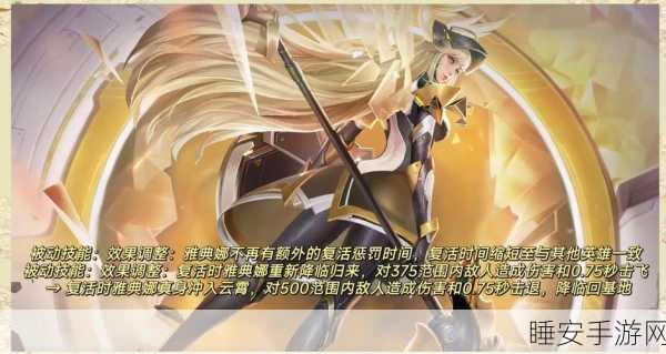 王者荣耀 S9 赛季，雅典娜封神秘籍，制霸全场攻略