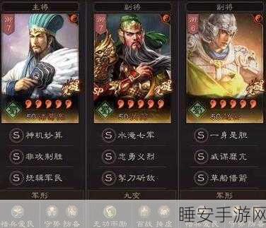 三国志战略版 2025 年无敌 T0 阵容大揭秘!超强队伍全方位剖析