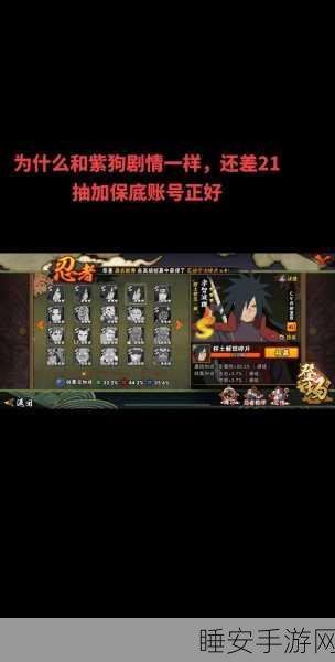 火影忍者手游，秽土斑何时现身商店？深度解析等你来