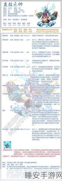 洛克王国,涅普顿性格技能配招秘籍大揭秘