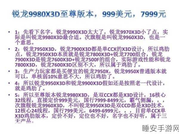 618 狂欢!锐龙游戏本超值钜惠,错过后悔