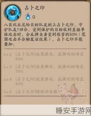 阴阳师八百比丘尼技能升级秘籍大揭秘