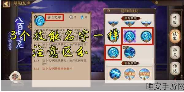 阴阳师八百比丘尼技能升级秘籍大揭秘