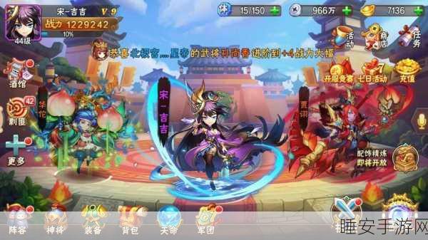 掌控全局！放开那三国 3 谋士玩法全攻略