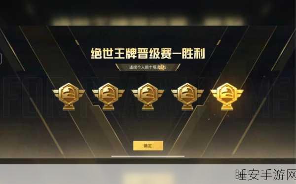 和平精英段位全揭秘,等级划分与最新排行震撼解读