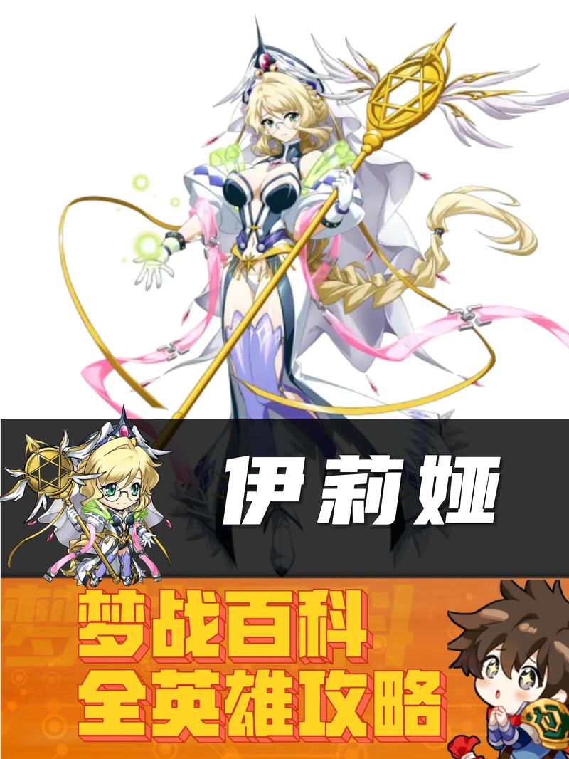 探寻<梦幻模拟战>莉亚娜羁绊的神秘伙伴