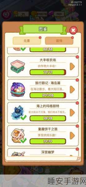 海岛纪元训坐骑秘籍大公开
