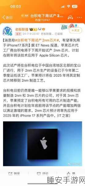 手游芯片新纪元,2nm时代下的台积电封装技术,中国手游产业能否迎来突破?