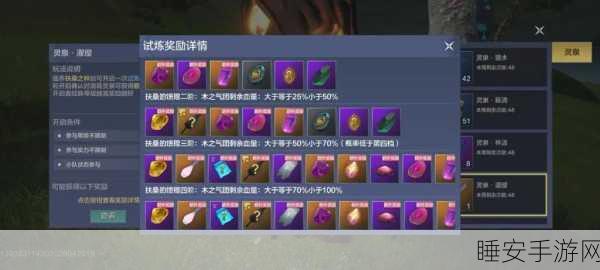 妄想山海试炼石全攻略,解锁珍稀试炼石的秘密途径