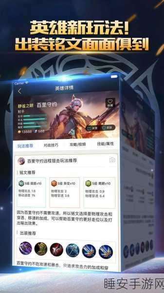 王者荣耀掌游宝深度解析,腾讯免流福利全揭秘