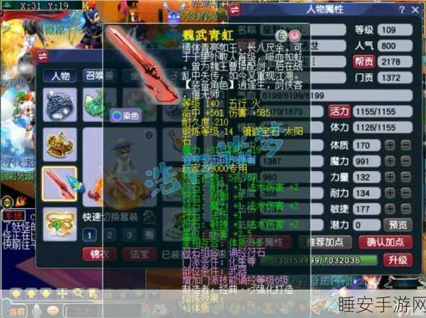 梦幻西游109级天地普陀顶尖装备搭配攻略,打造无敌辅助王者