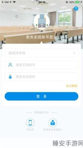 安卓用户必看!喜鹊儿 APP 下载全攻略与重要提醒