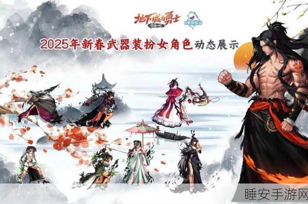 DNF2021新年套装震撼来袭,上线时间、套装详情及活动亮点揭秘