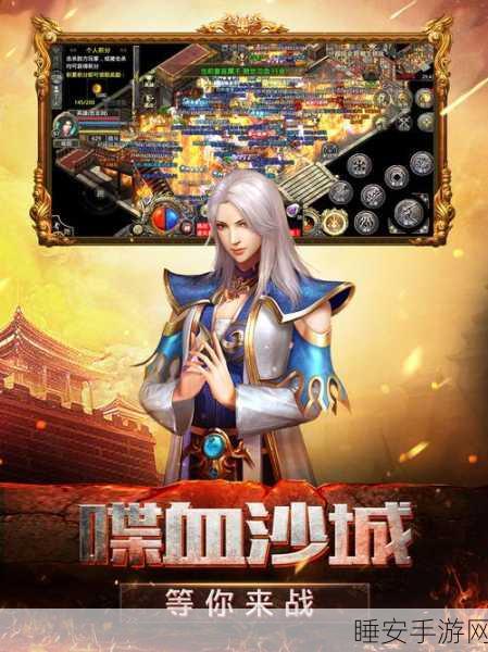 热血复古传奇归来,唐宋合击手游安卓版震撼登场,重温经典战役