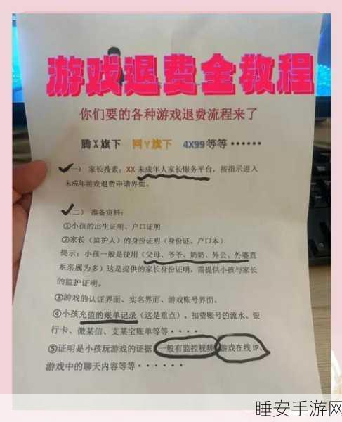 迷你世界未成年充值退款全攻略,轻松操作,快速退款